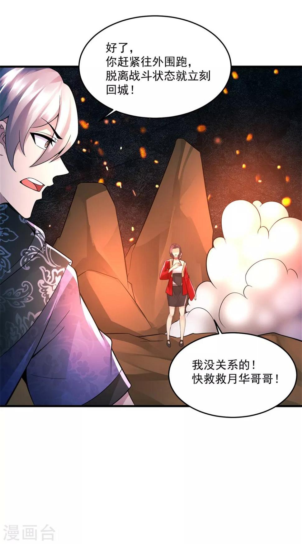 第41话 激情6