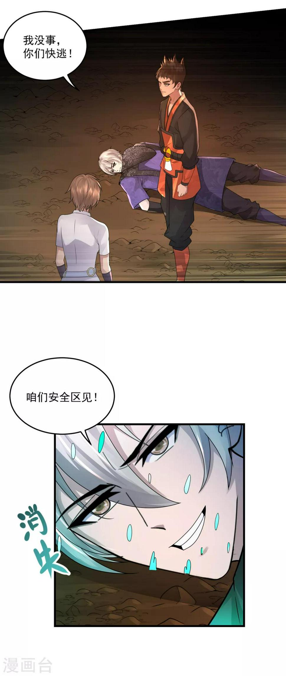 第40话 凤曦求救5