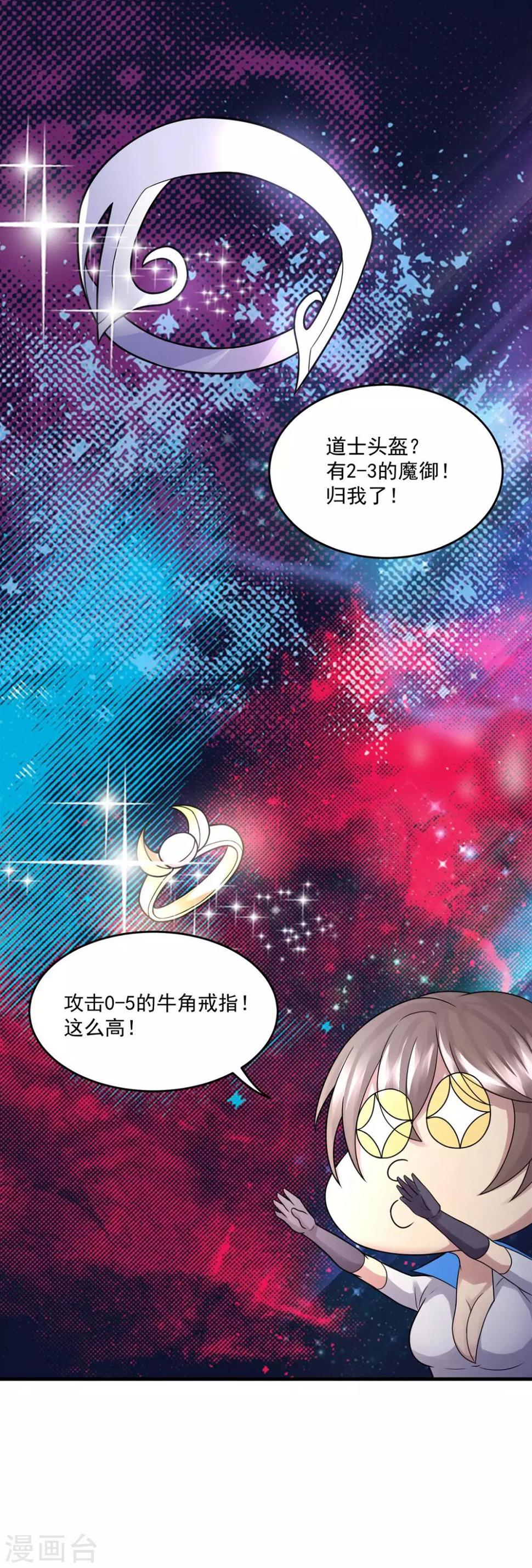 第19话 冲突15