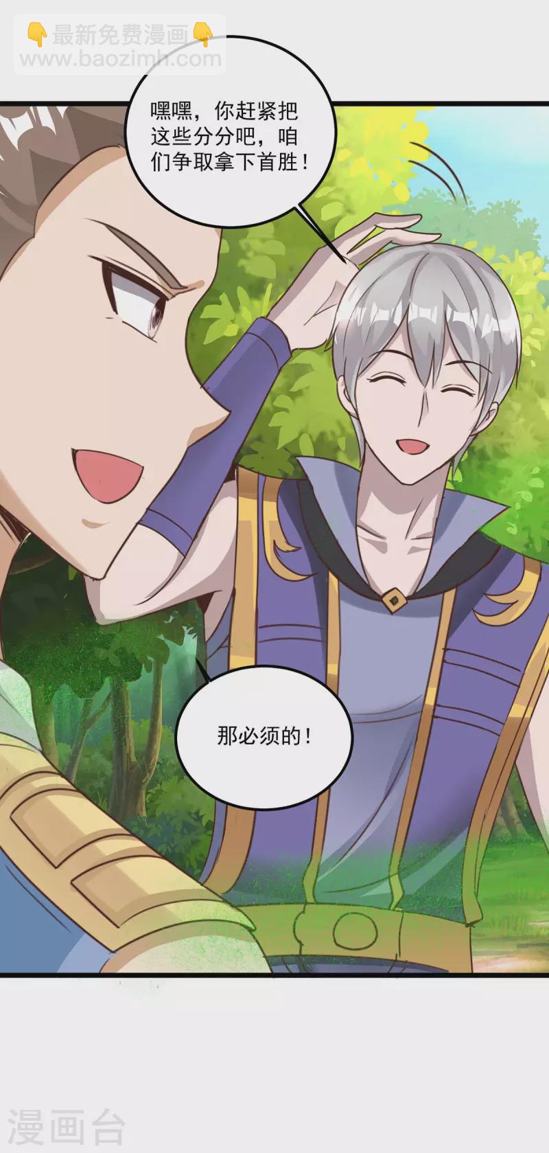 第60话 夺城战，预备！22