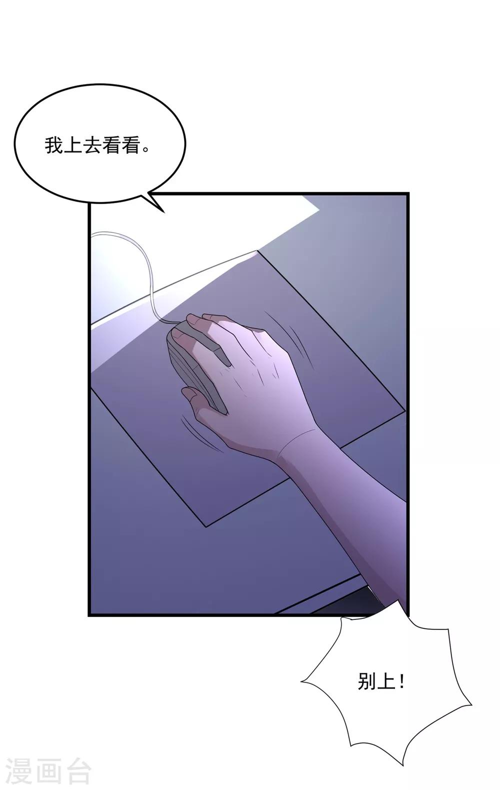 第23话 原谅头盔15