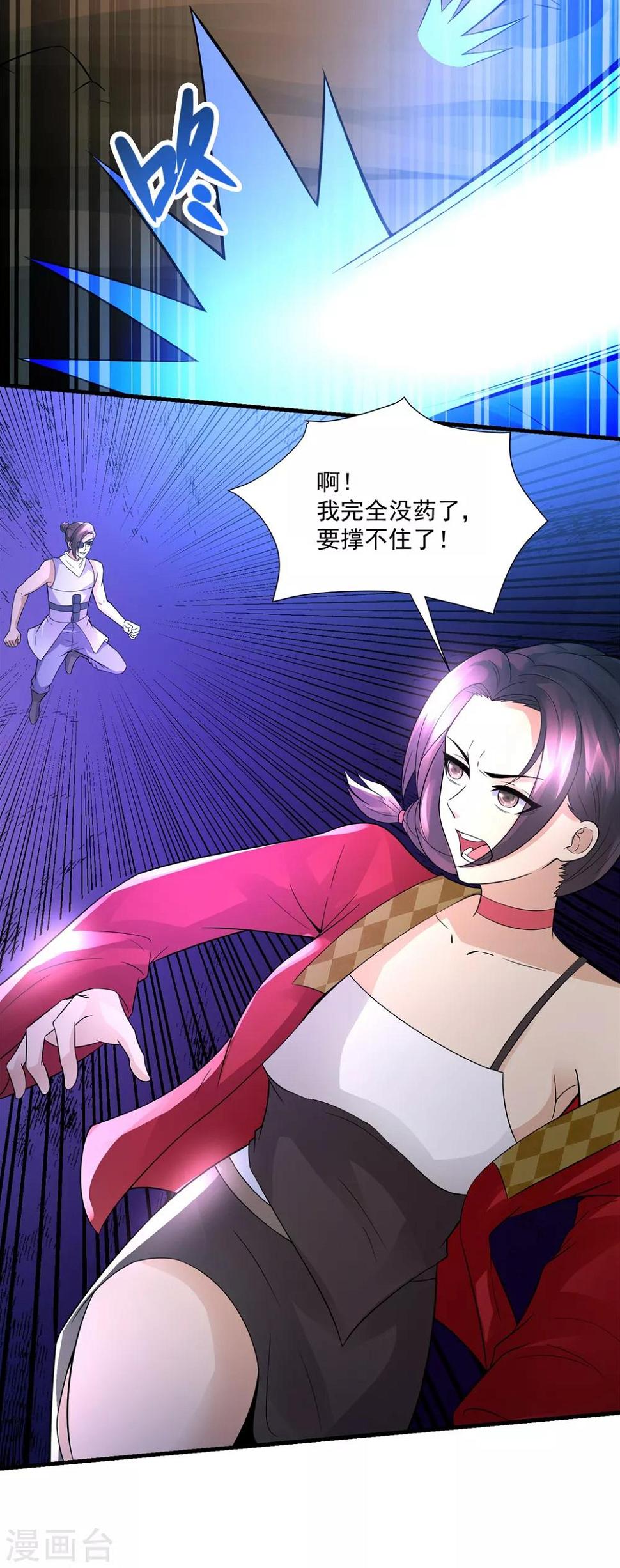 第41话 激情2