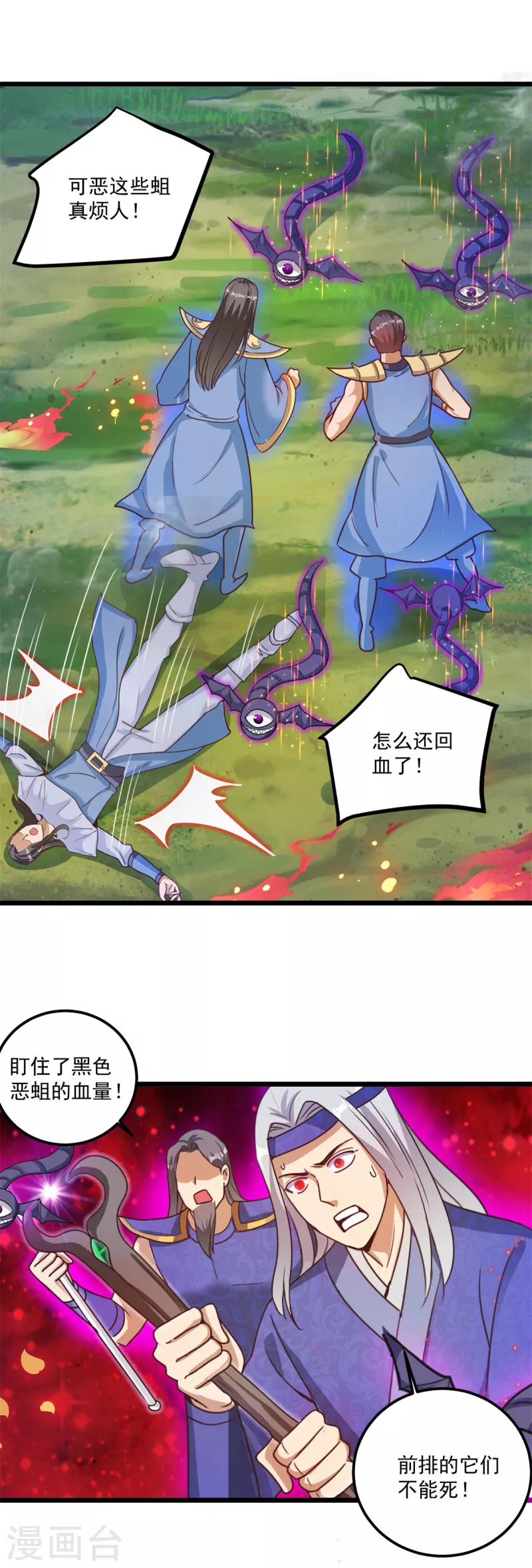第61话 争端10