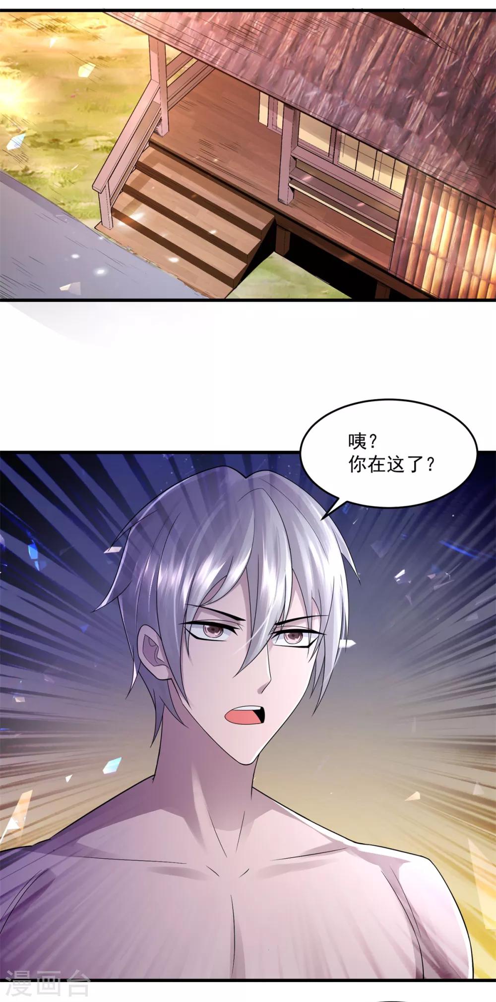 第16话 捡便宜11