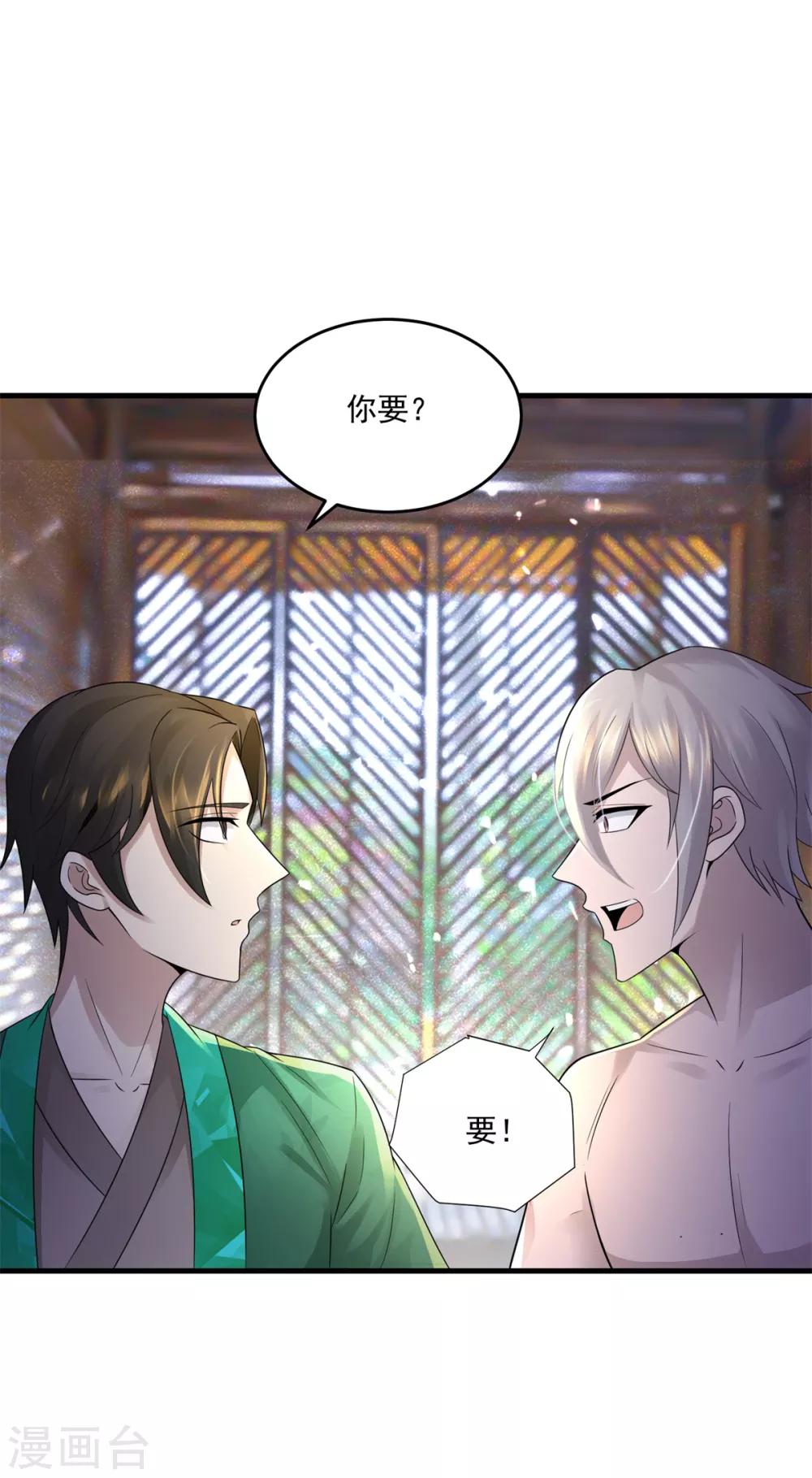 第16话 捡便宜14