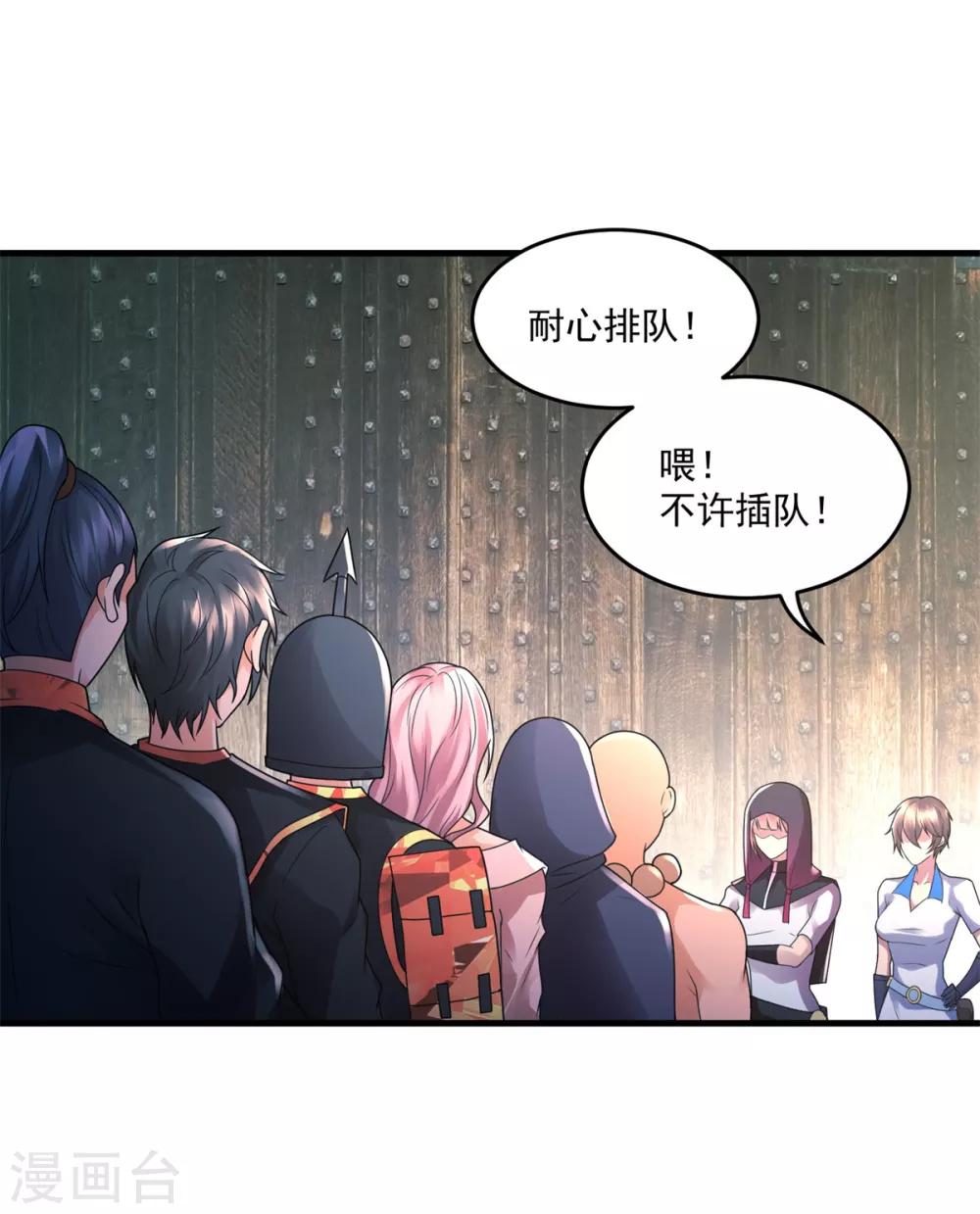 第37话 昔日同盟26