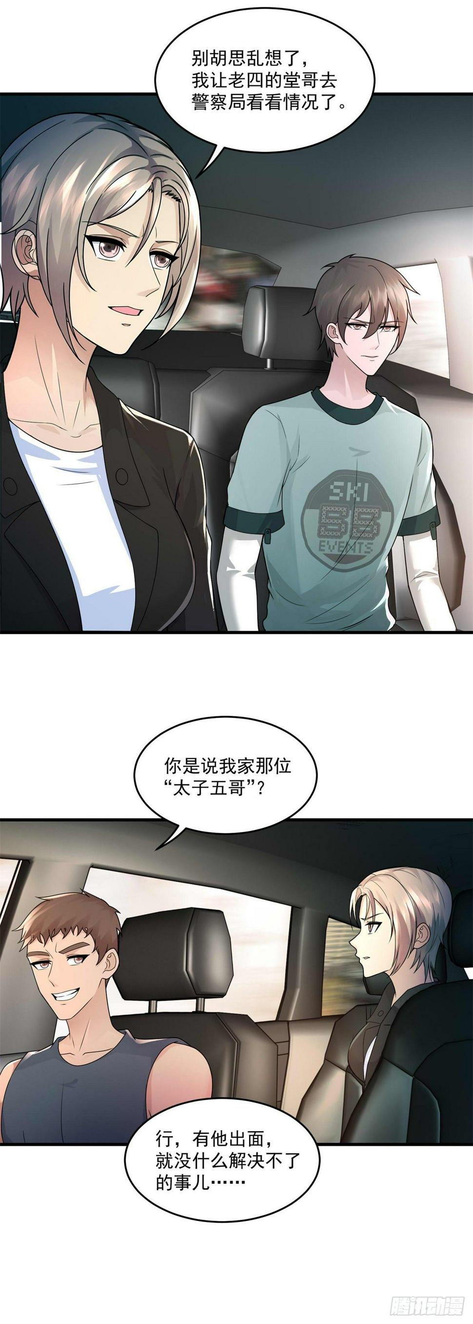 第45话 围攻21