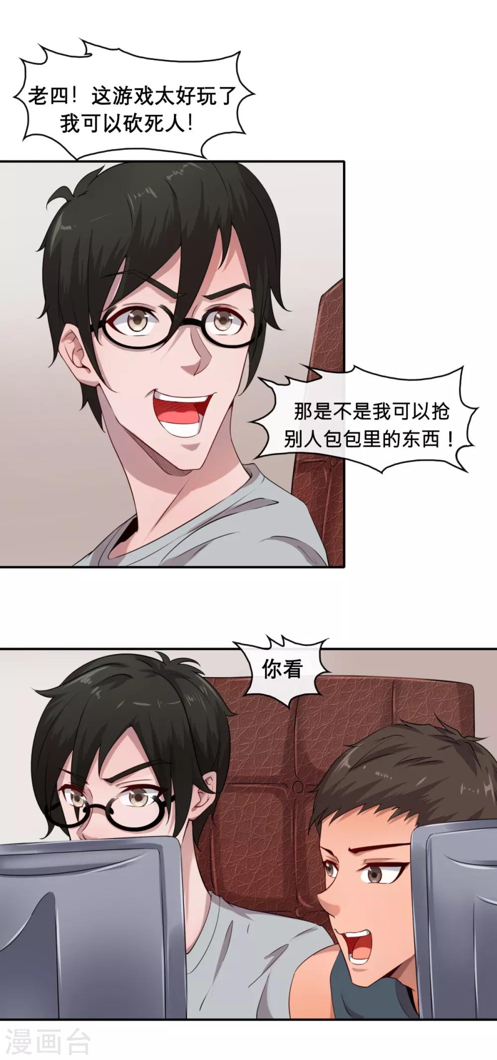 第3话 第一次PK15
