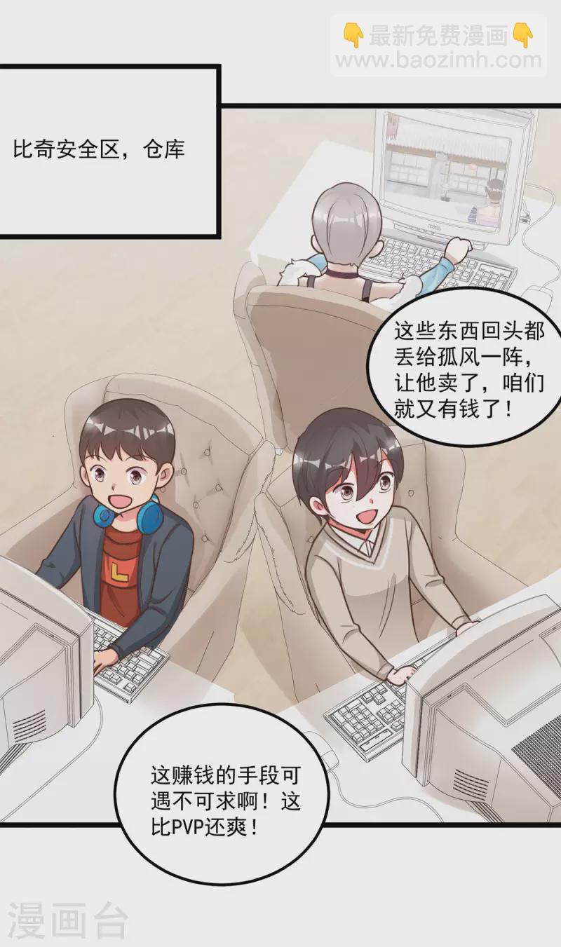 第60话 夺城战，预备！12