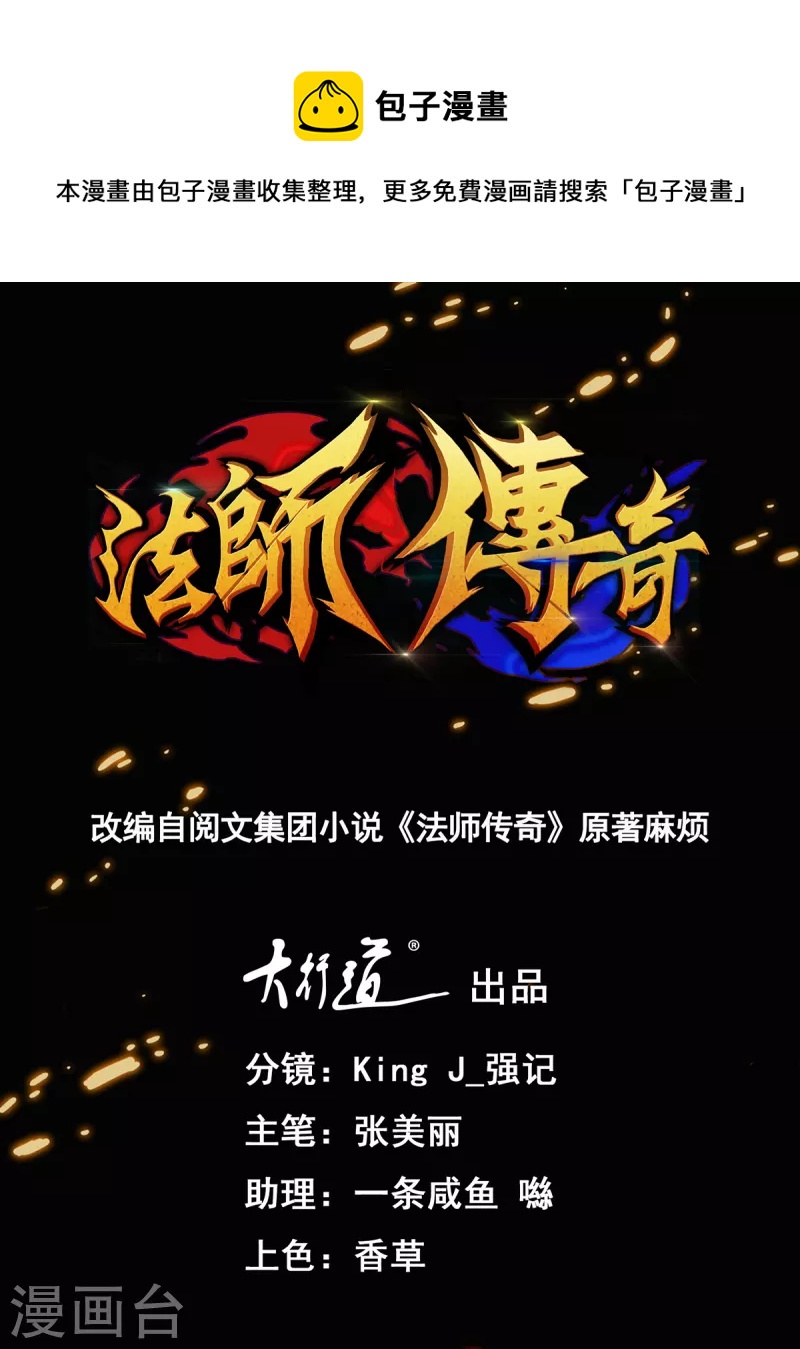 第58话 威胁0