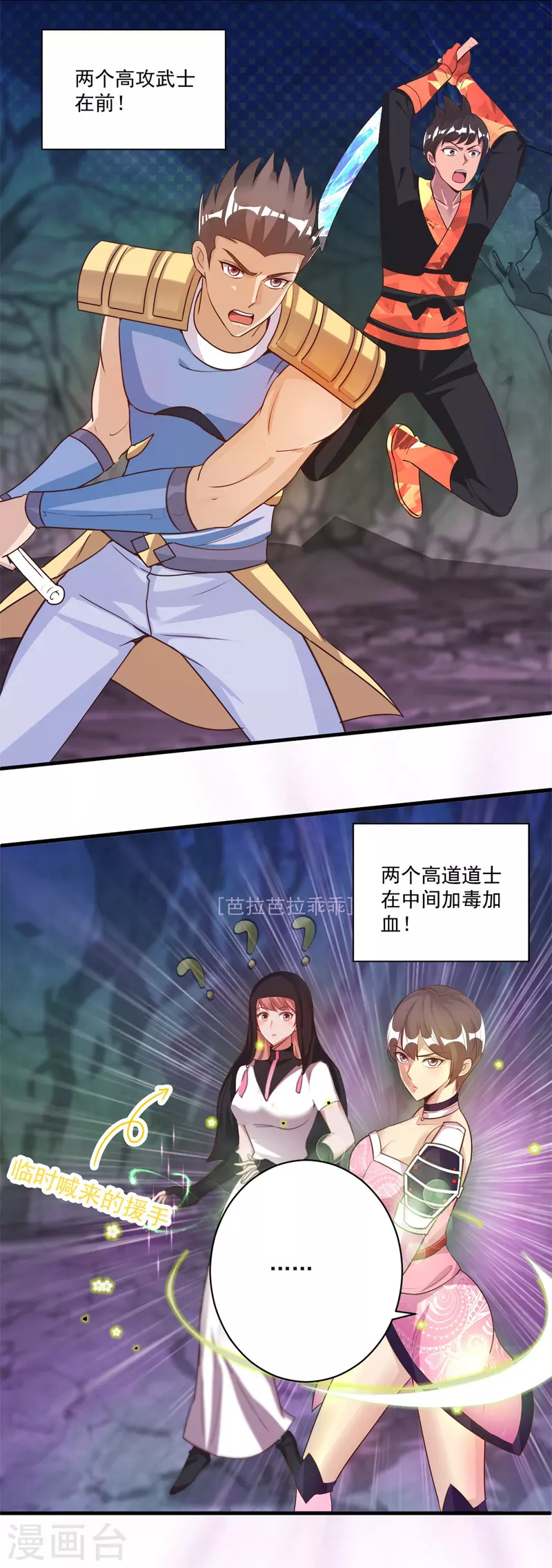 第55话 进场，收割8