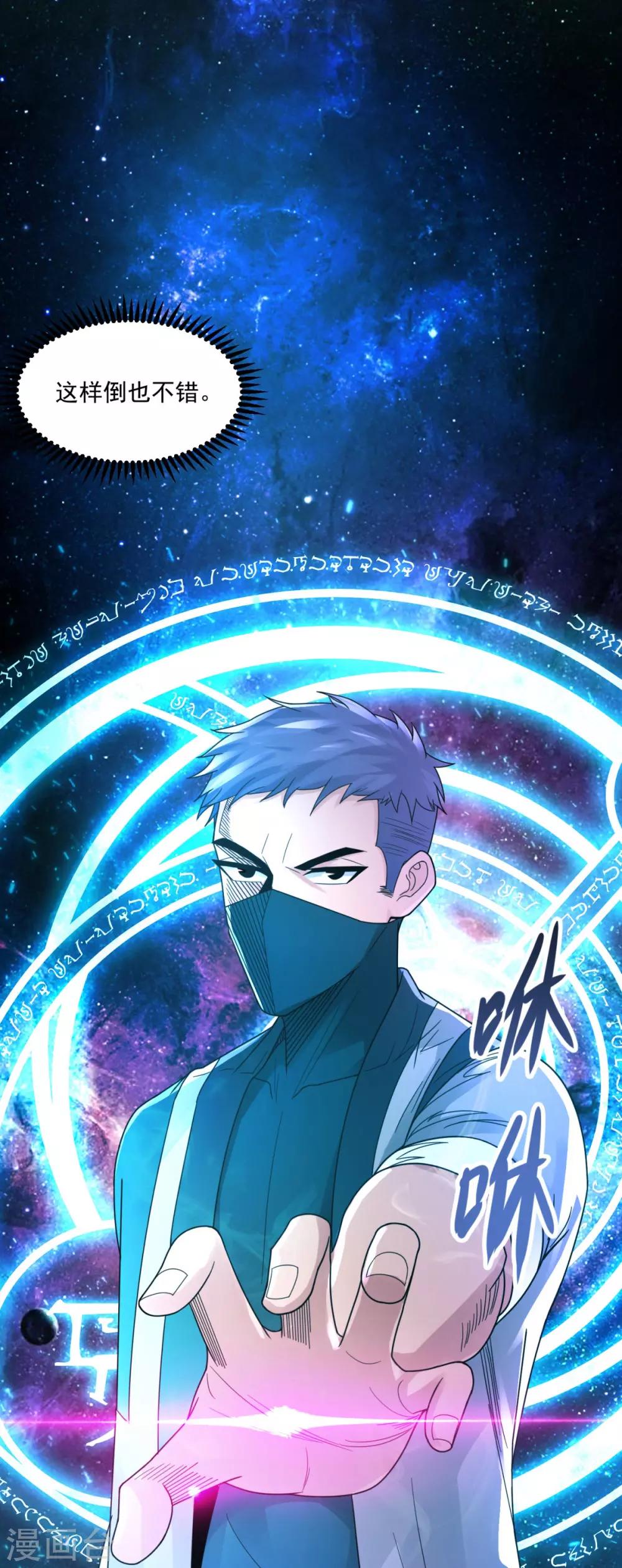 第27话 敢抢我怪？11