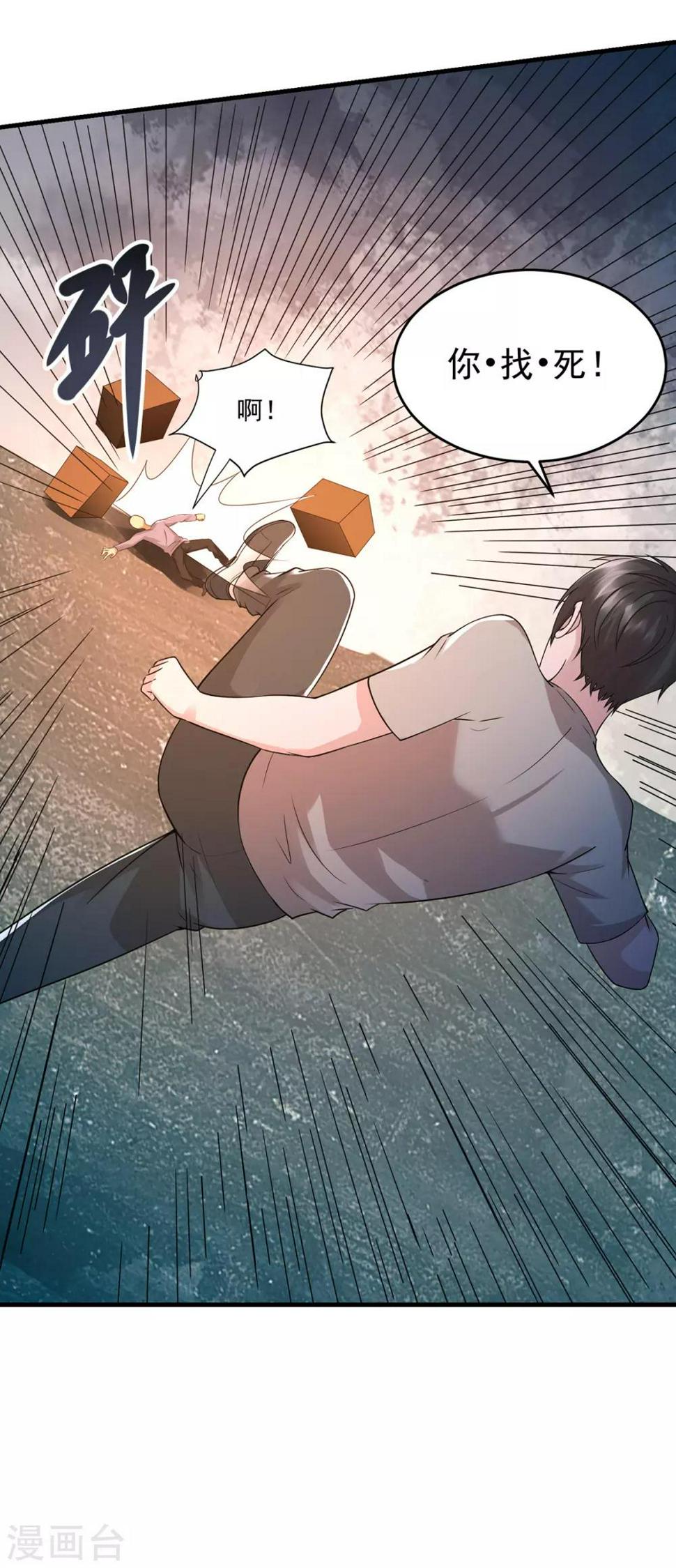 第44话 暴揍13
