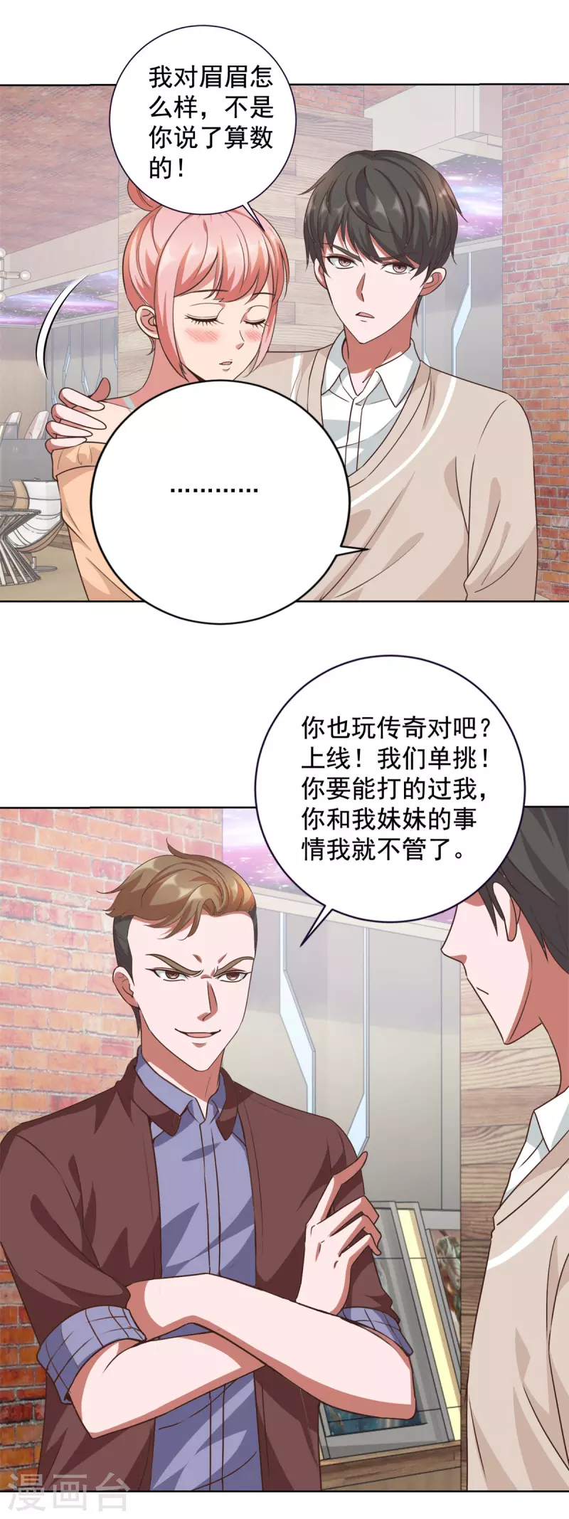 第64话 收费19