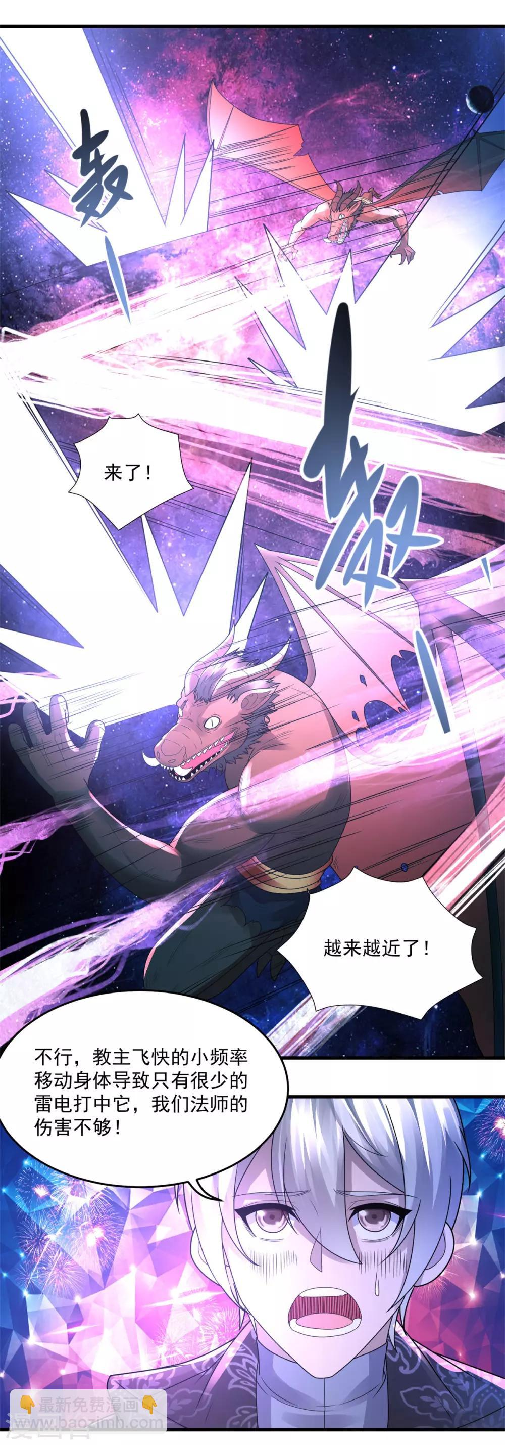 第36话 教主出现17