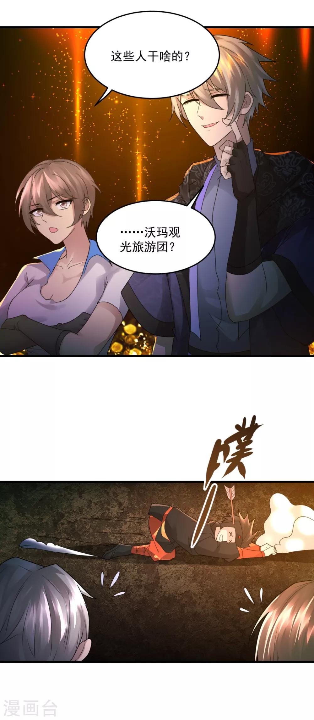 第35话 新的目标27