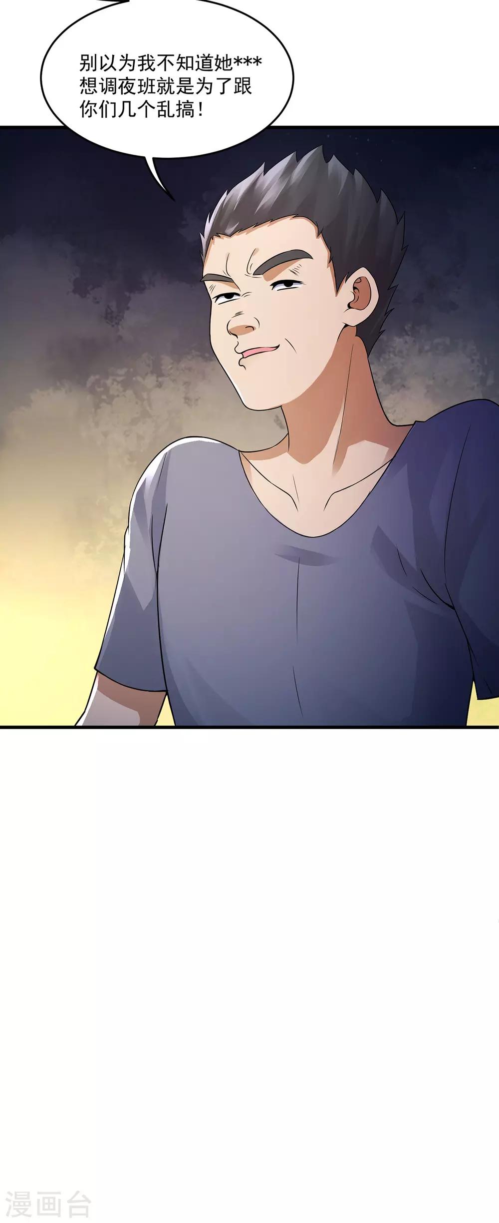 第44话 暴揍7