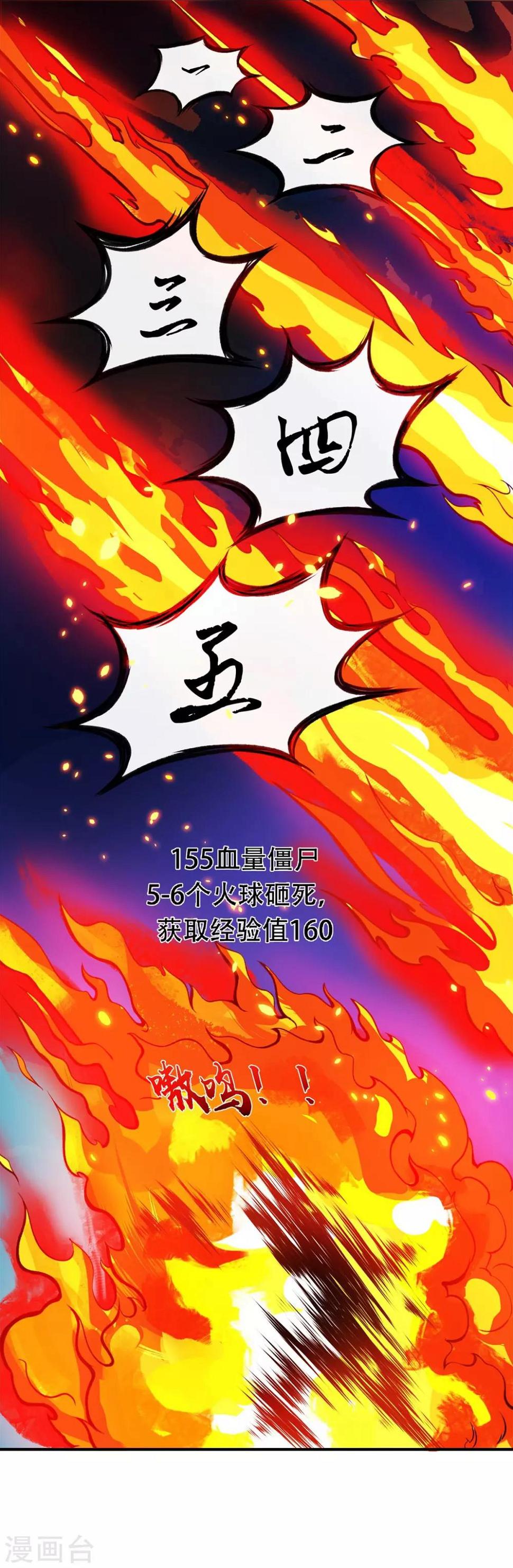 第6话 逆天神器120