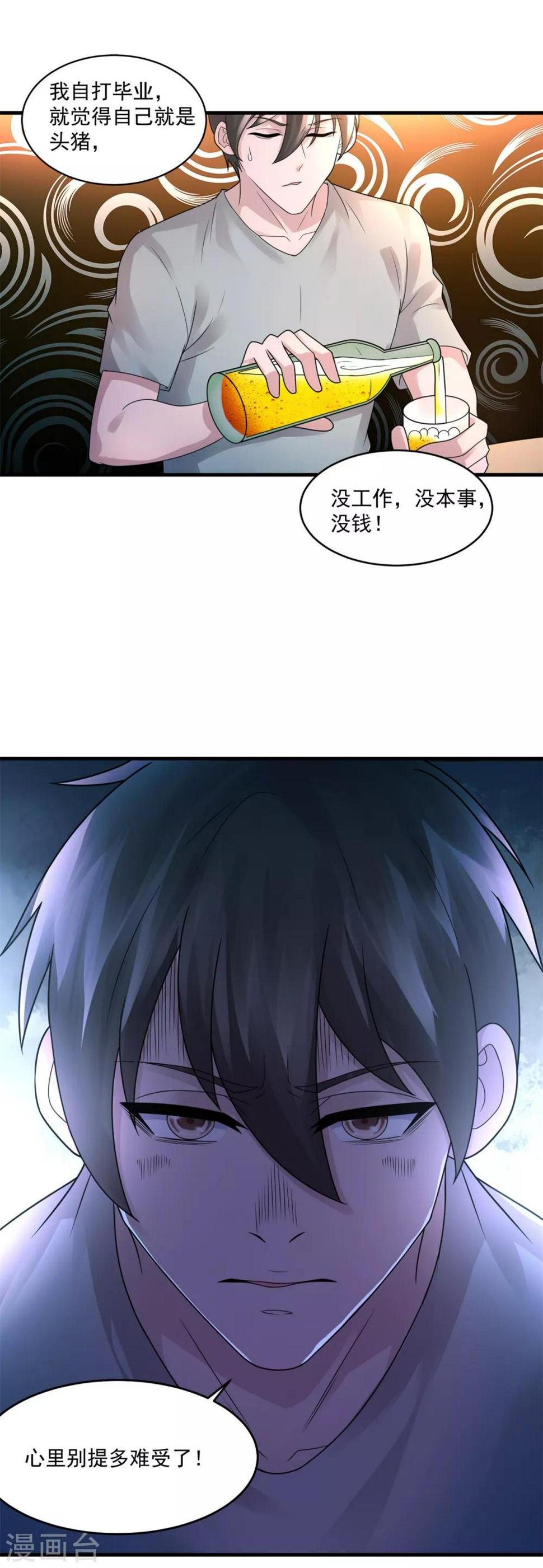 第33话 未来可期10