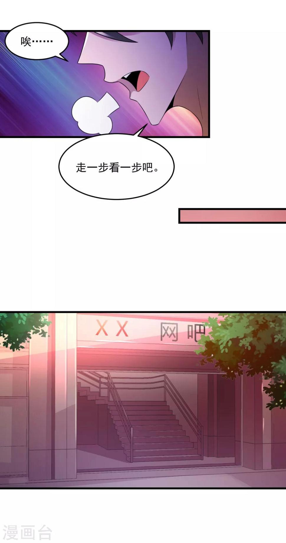 第19话 冲突4
