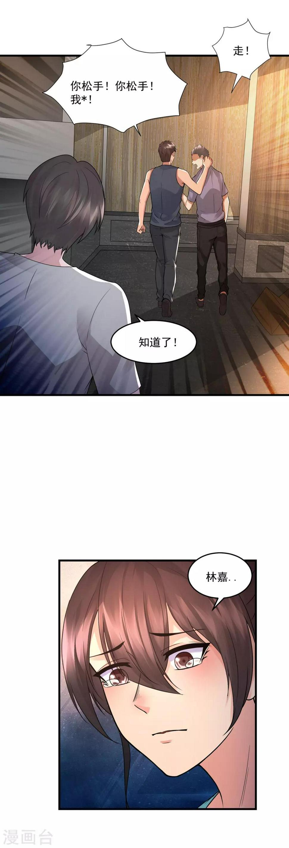 第44话 暴揍15