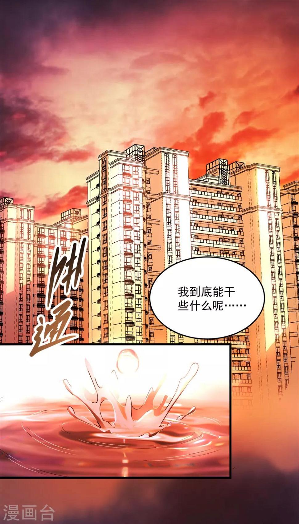 第19话 冲突1