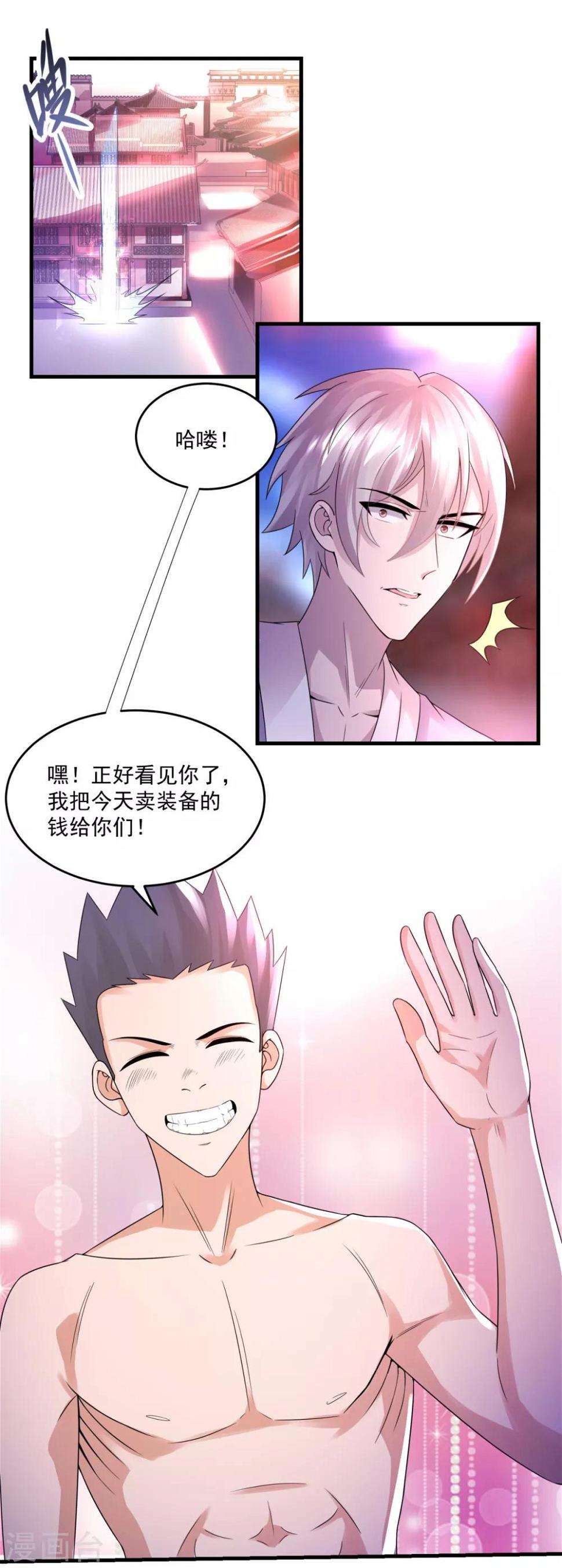 第19话 冲突7
