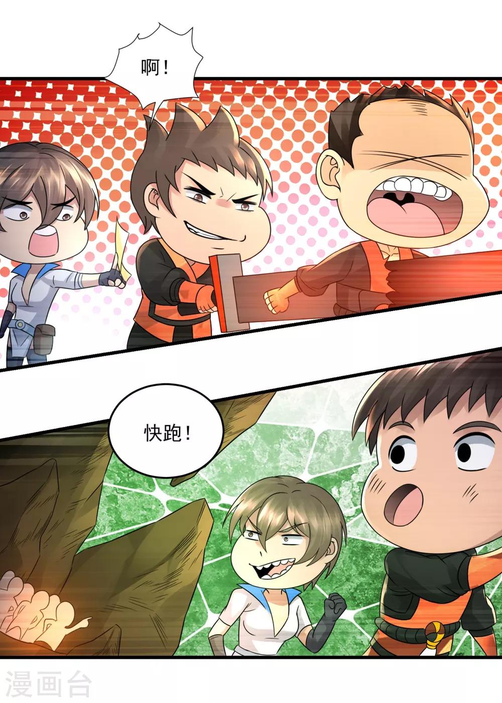 第21话 塞翁失马22