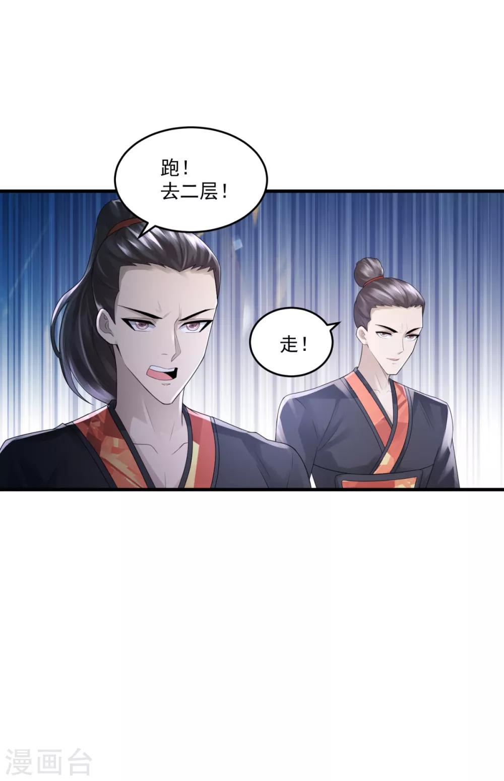 第20话 海魂掉了20