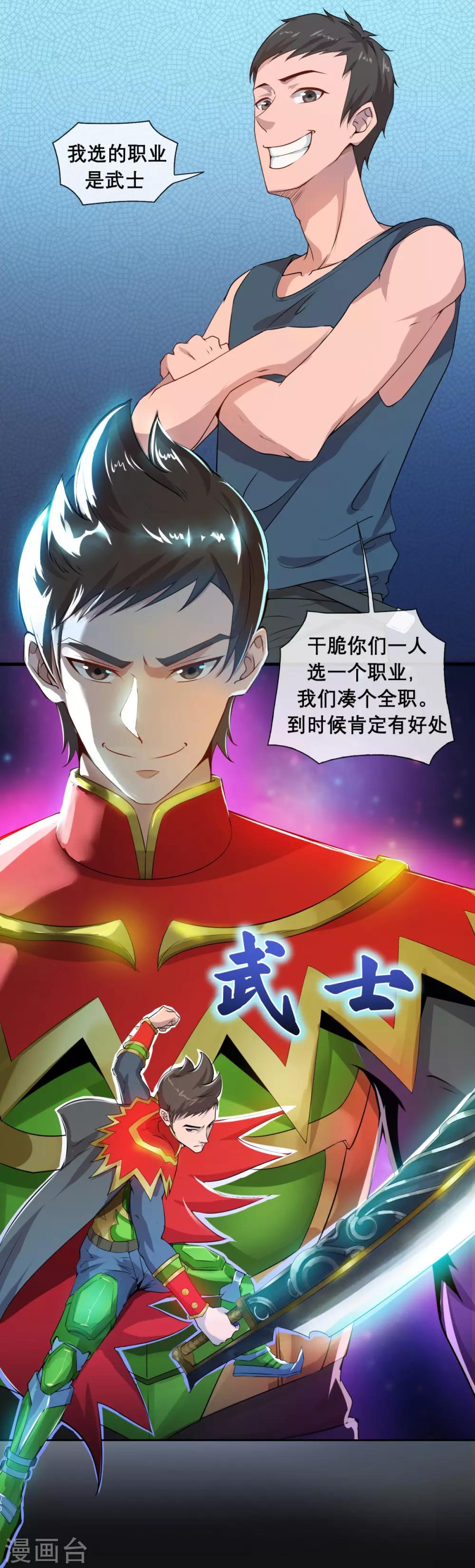 第2话 小白建号5