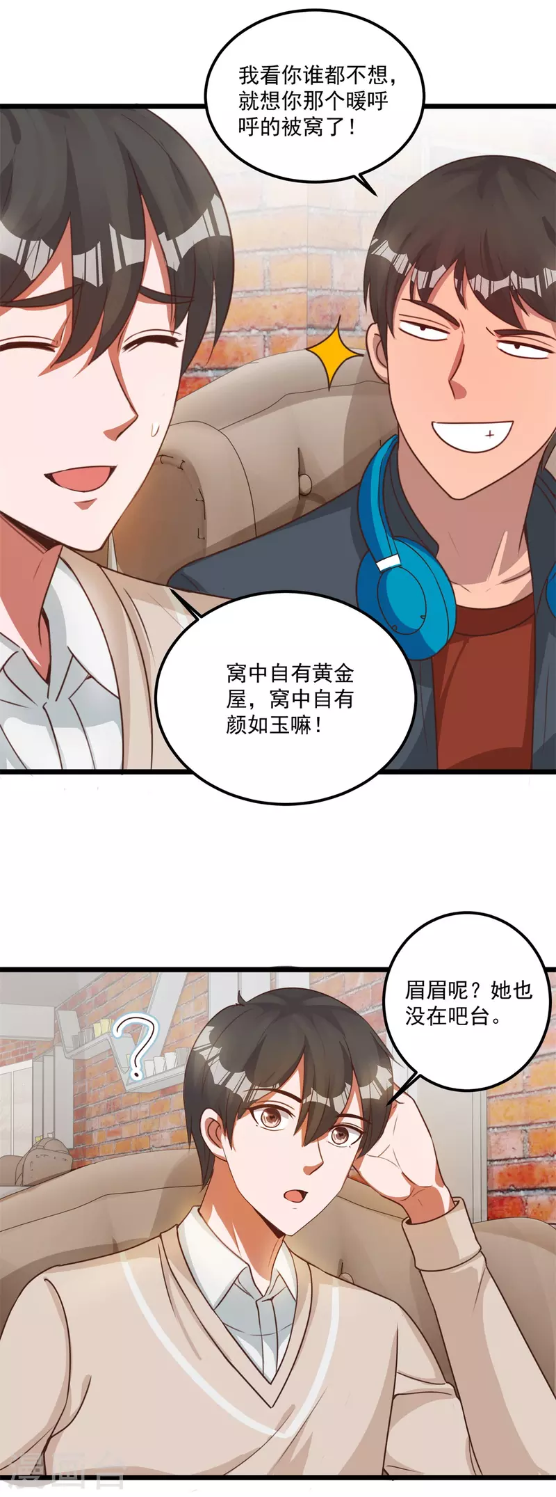 第58话 威胁5