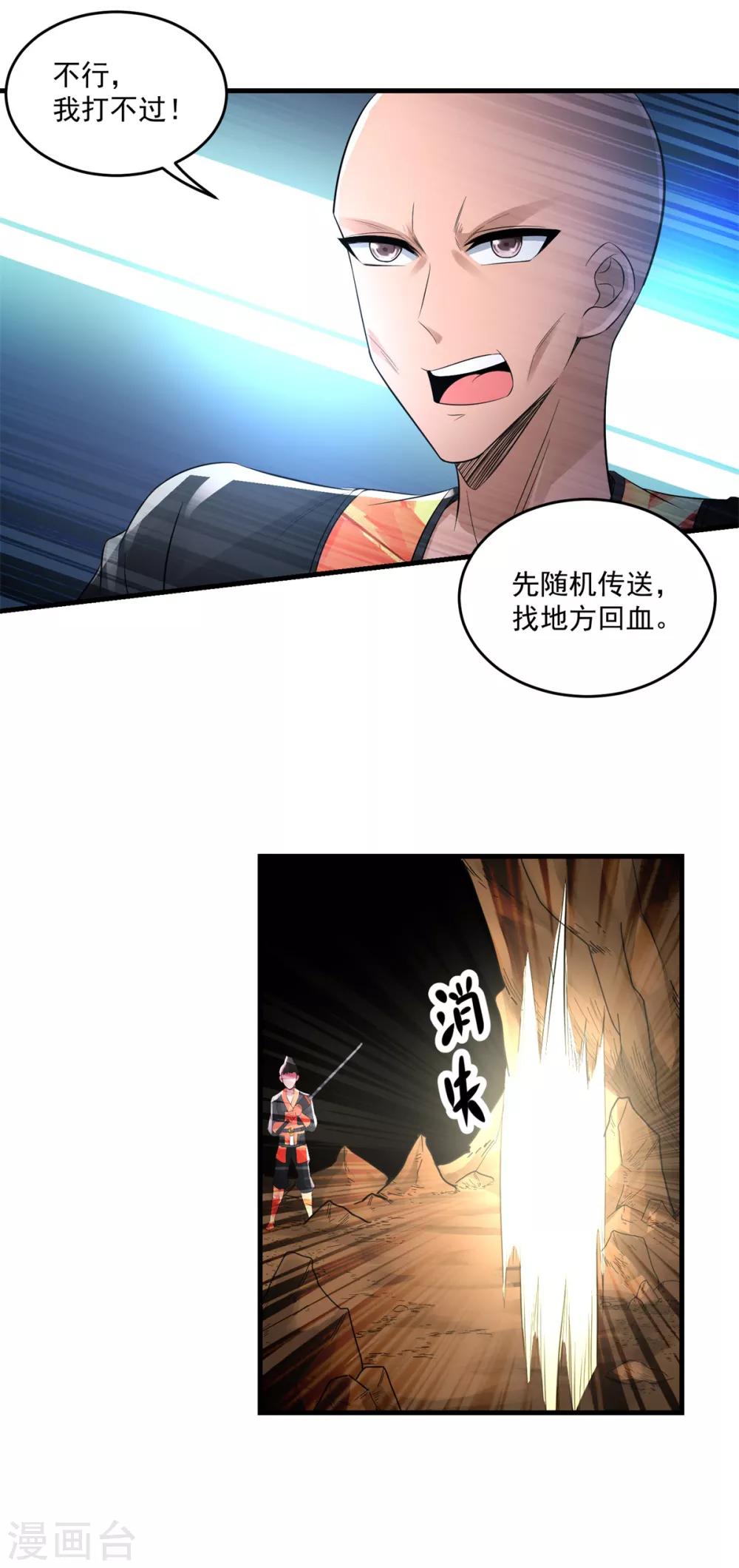 第20话 海魂掉了12