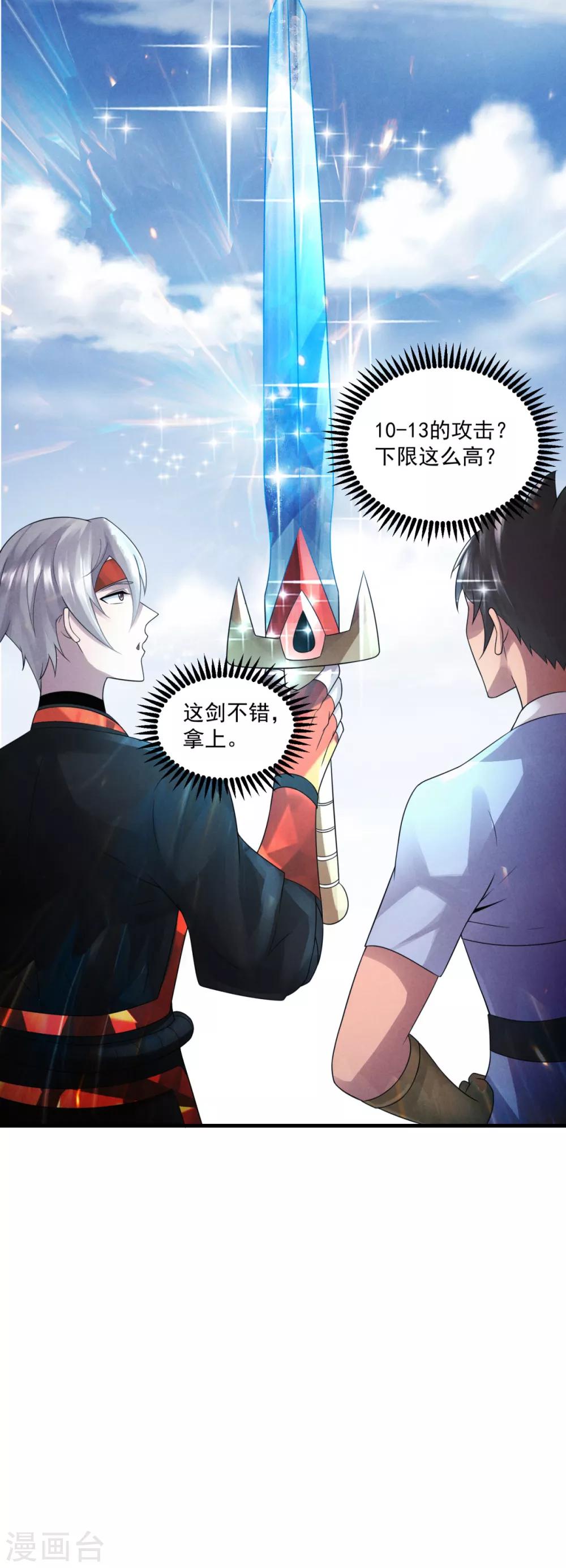 第14话 交易使人致富25