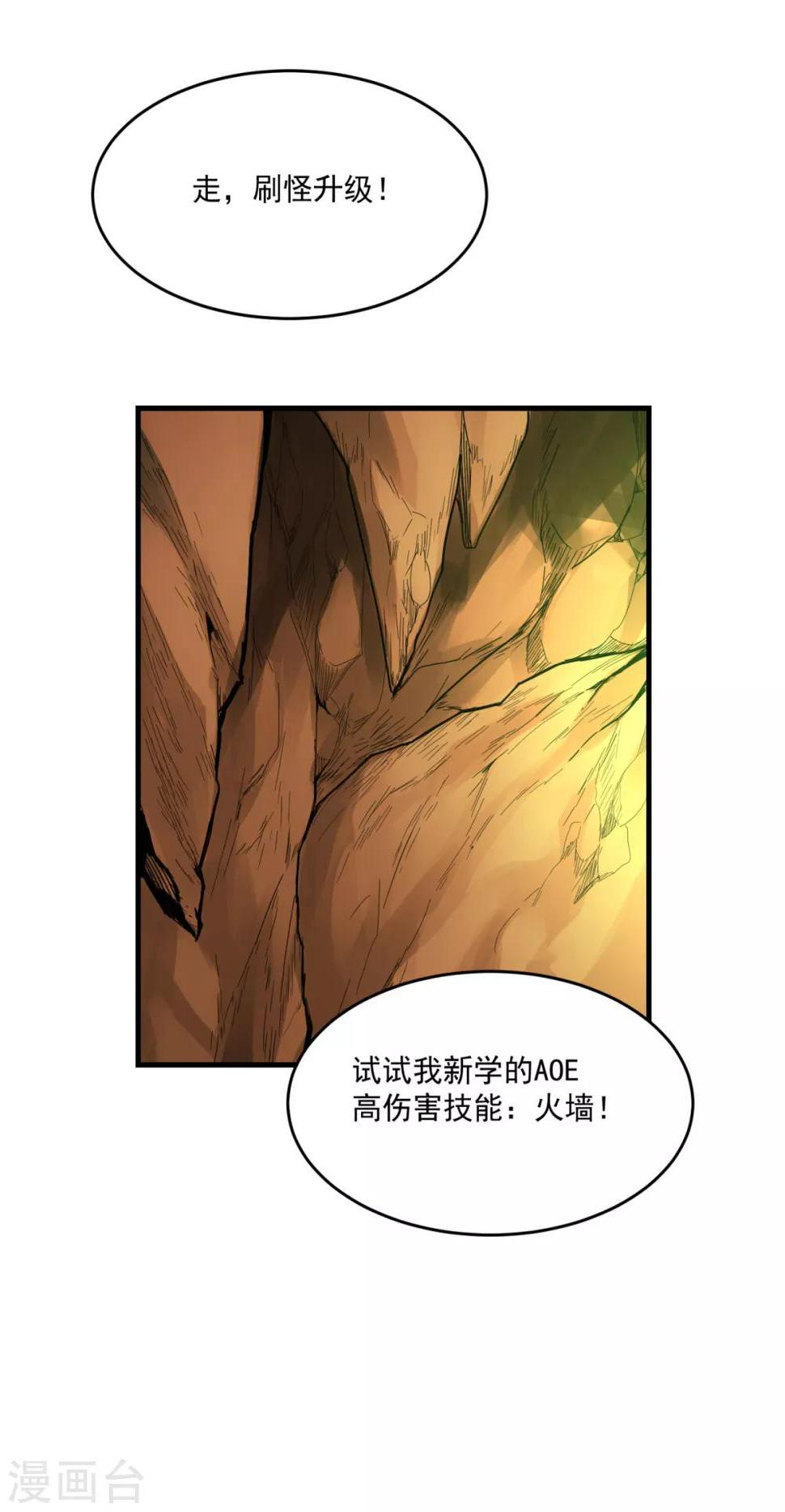 第26话 光芒20
