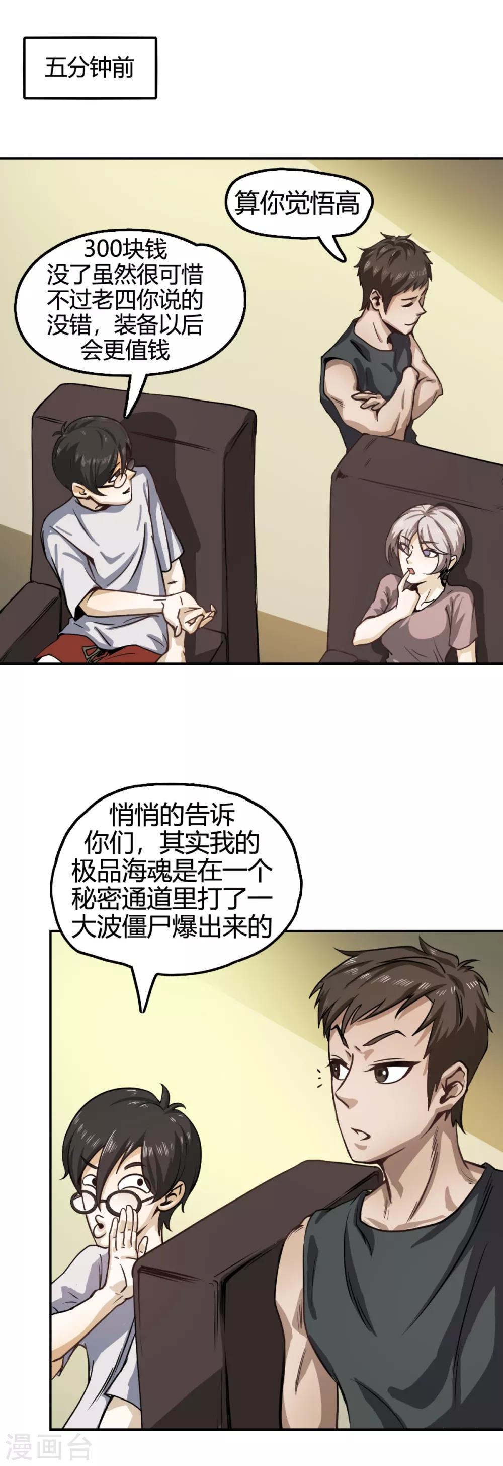 第10话 爽！别停！4