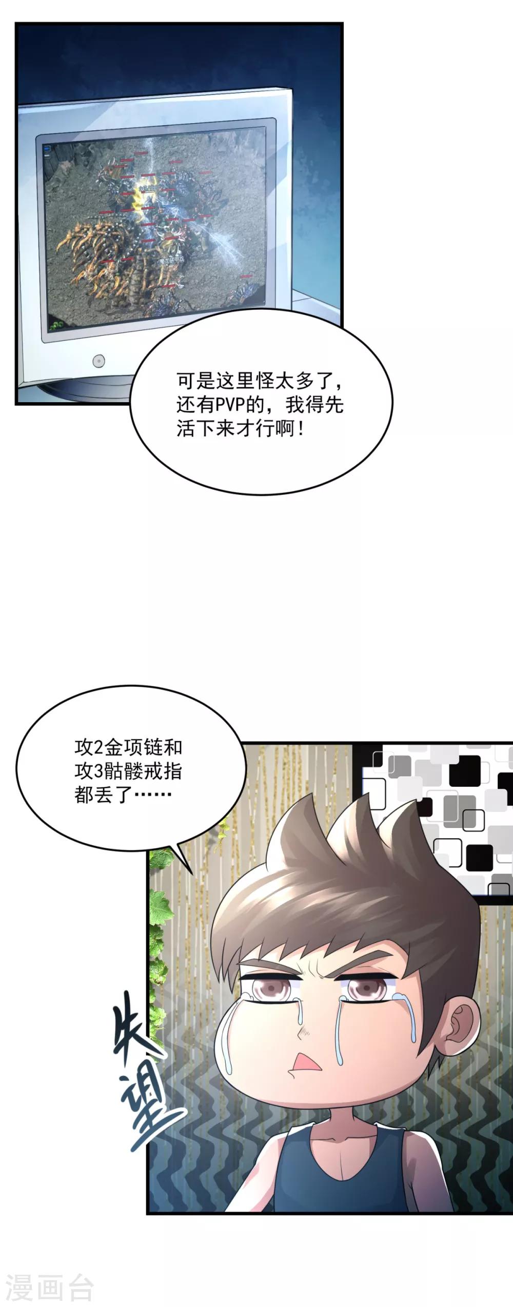 第25话 至少不亏12