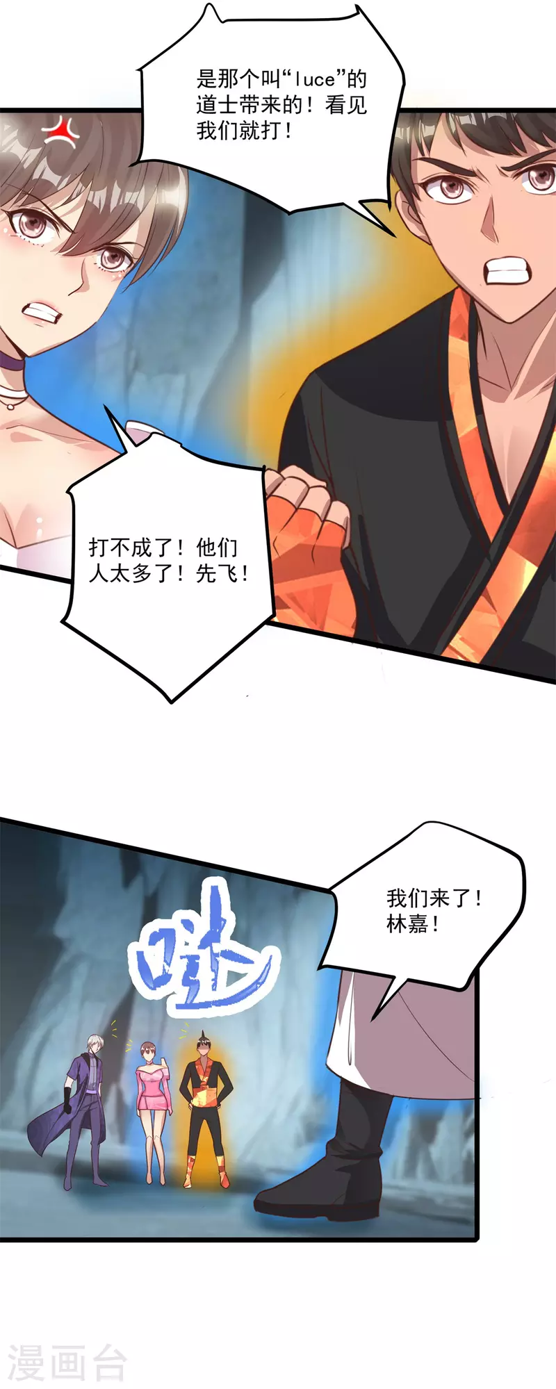 第59话 四团大战13