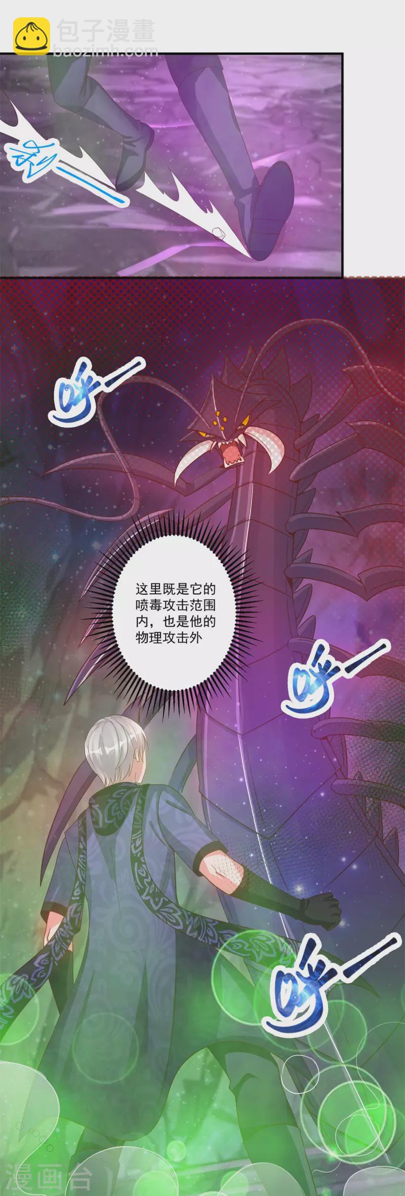 第55话 进场，收割1