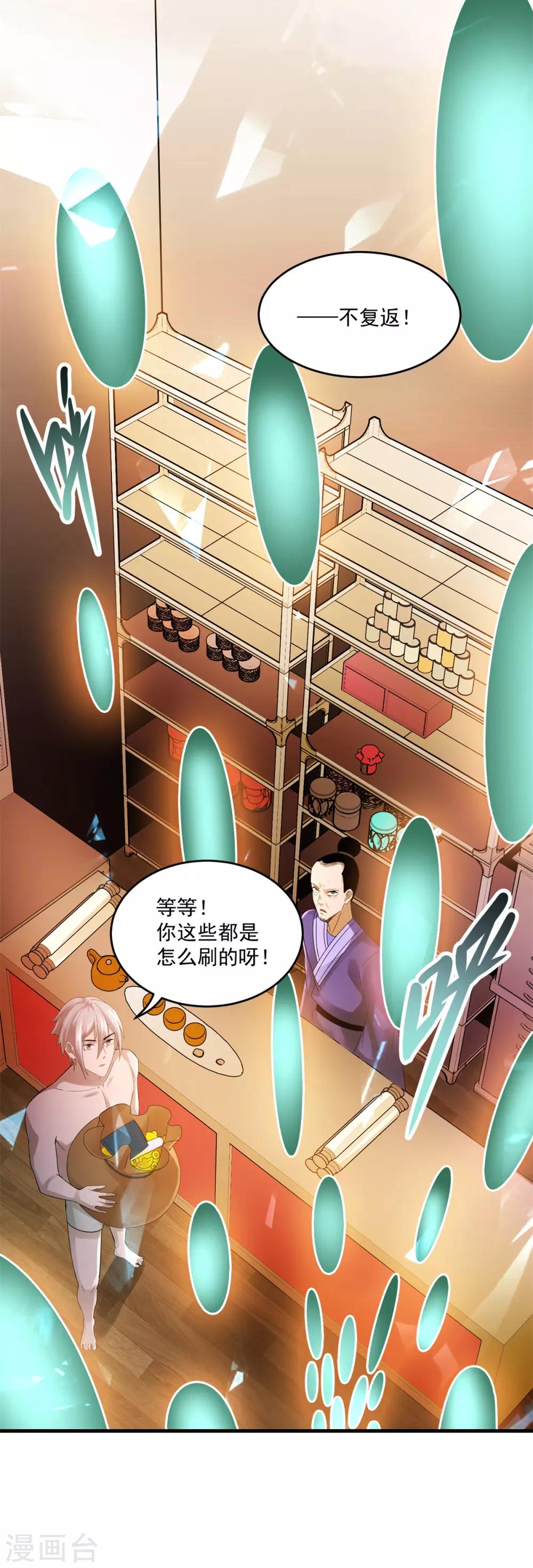 第16话 捡便宜17