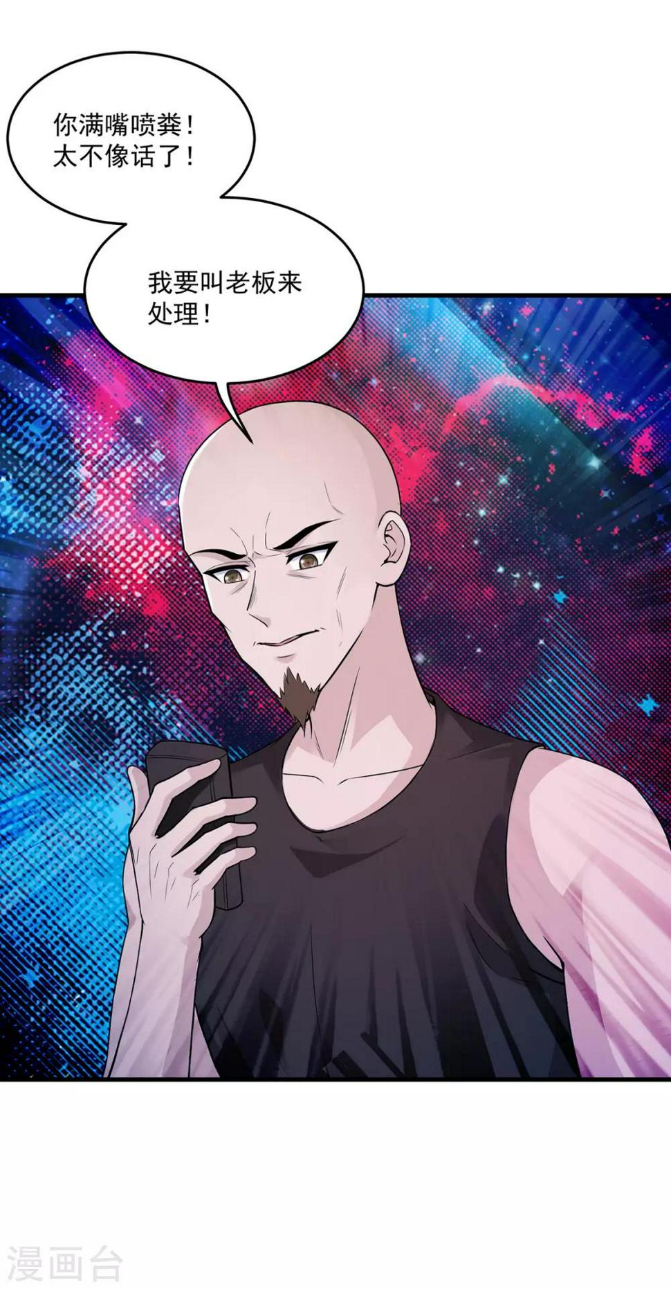 第44话 暴揍8