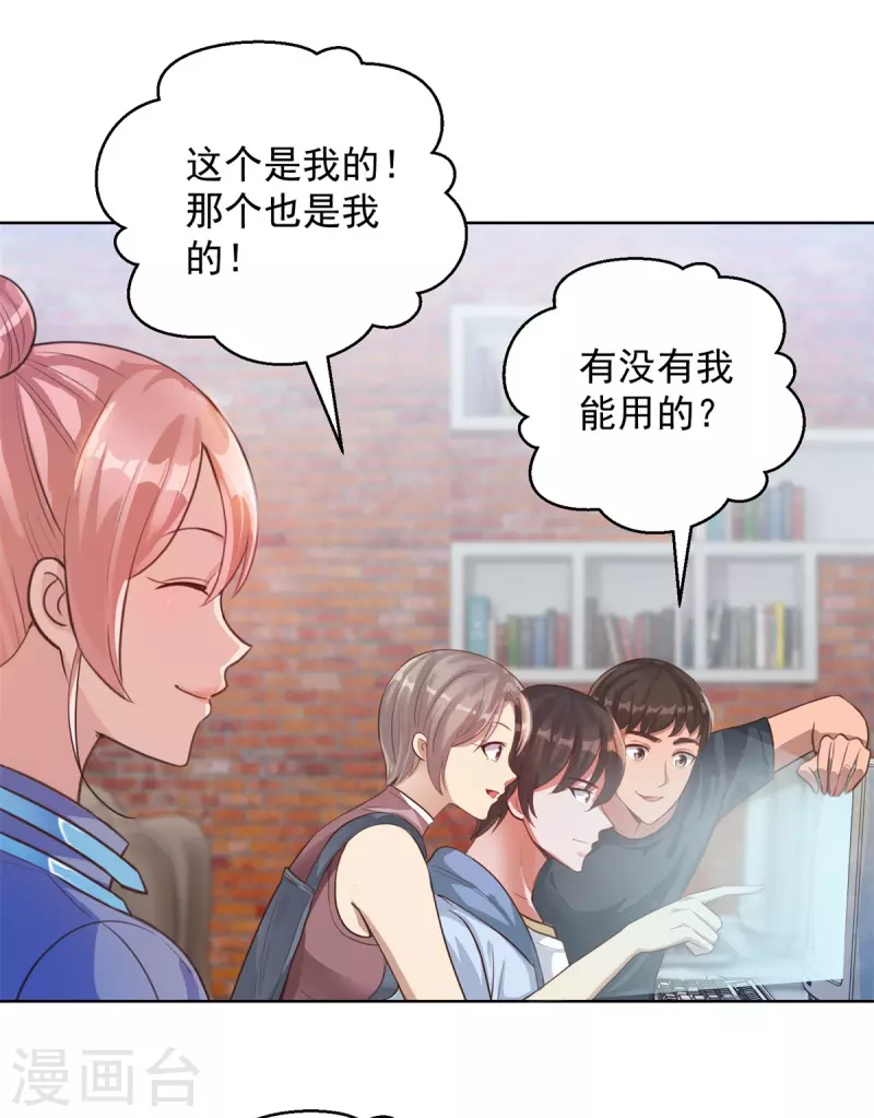 第48话 再临尸王殿19