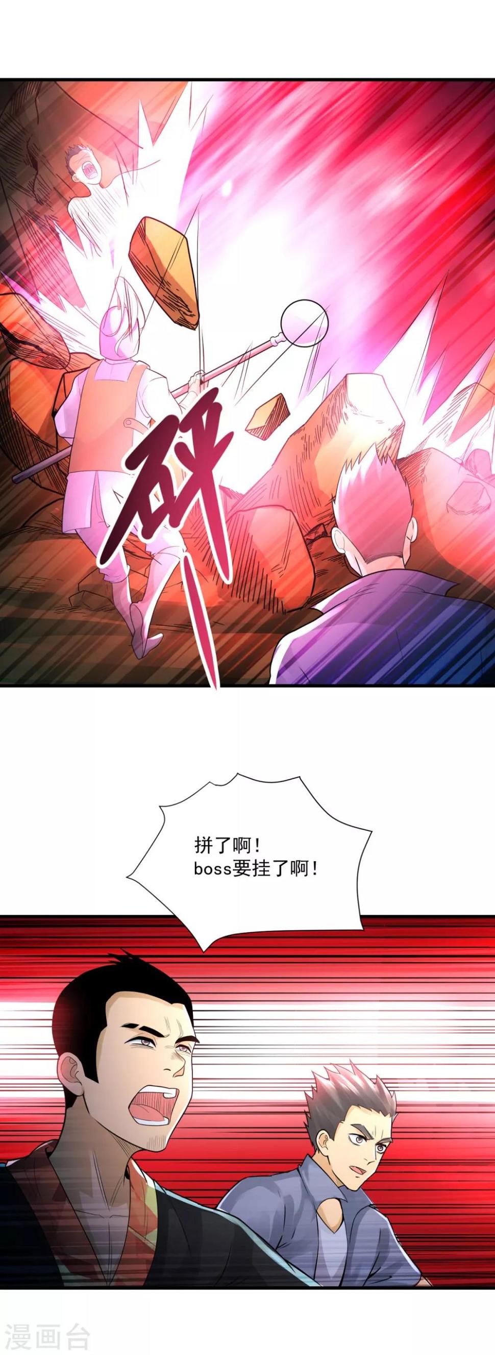第25话 至少不亏5
