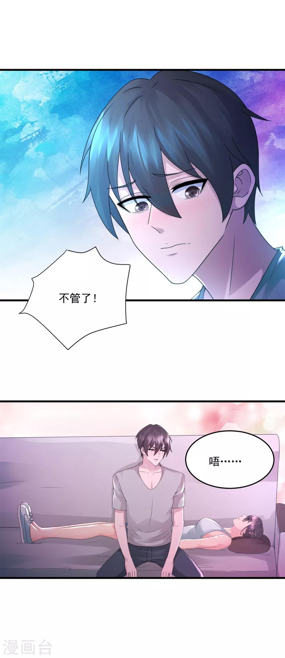 第34话 擦枪走火13