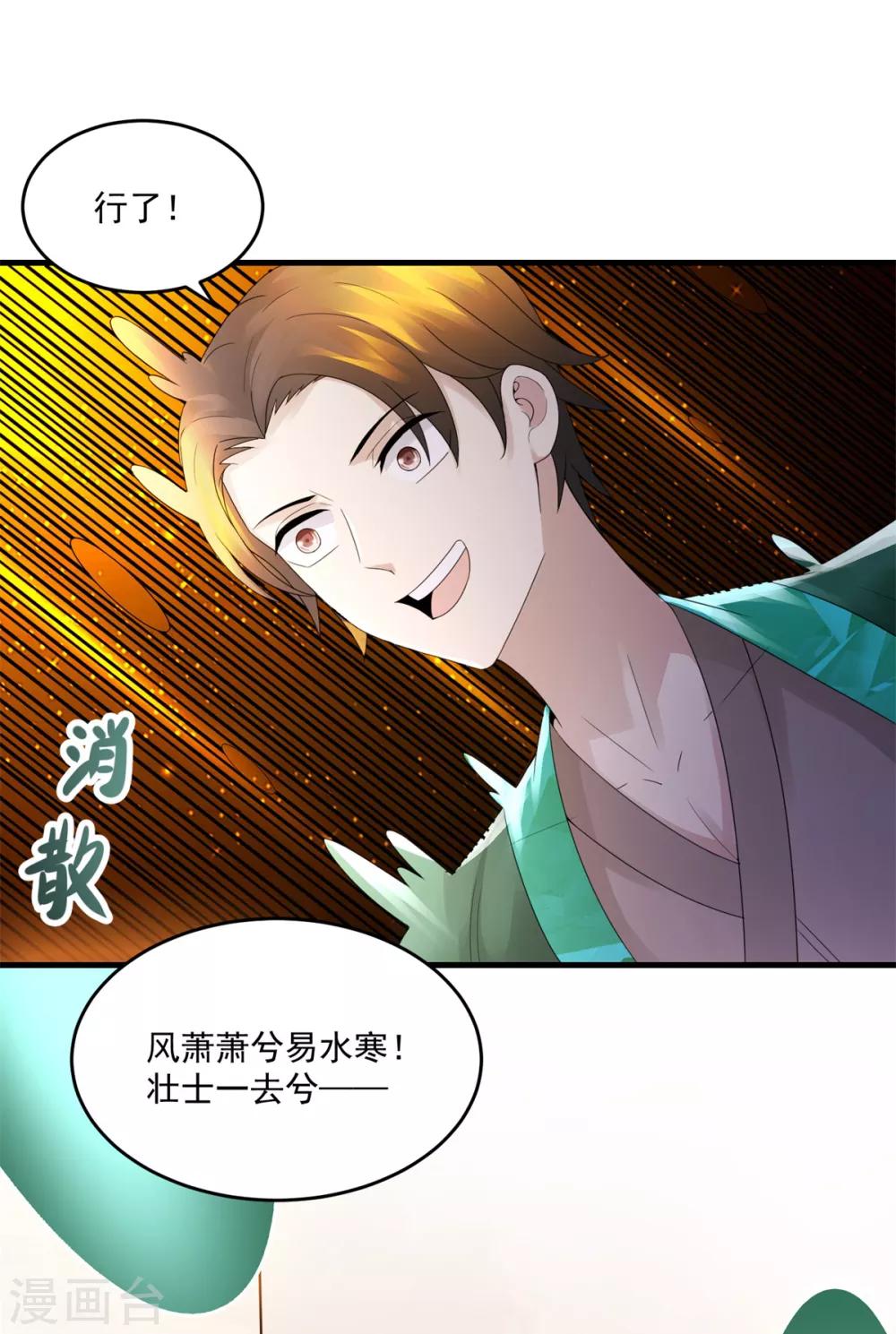 第16话 捡便宜16