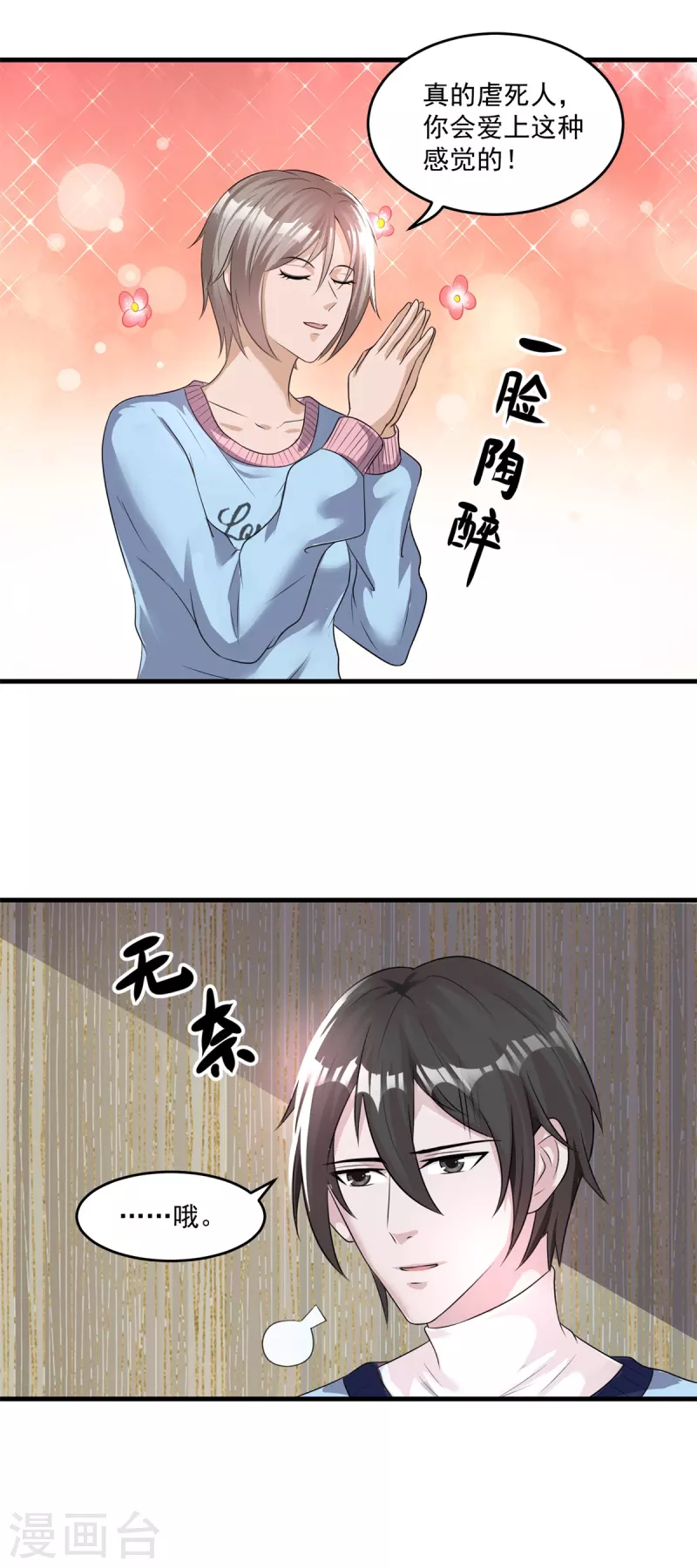 第46话 摆平25