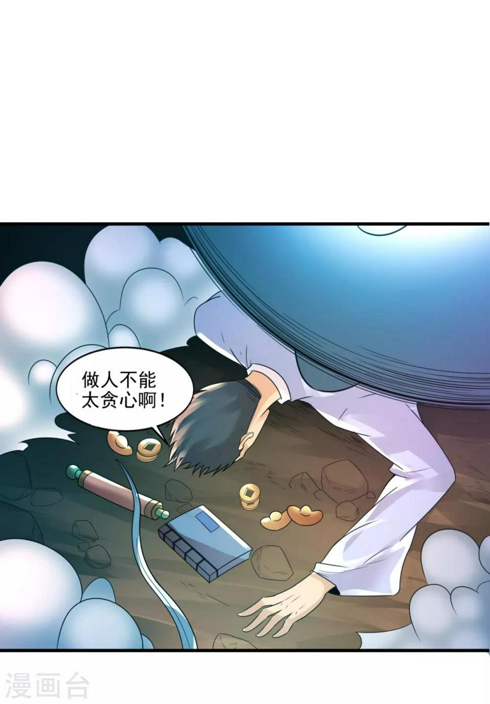 第30话 最大赢家18