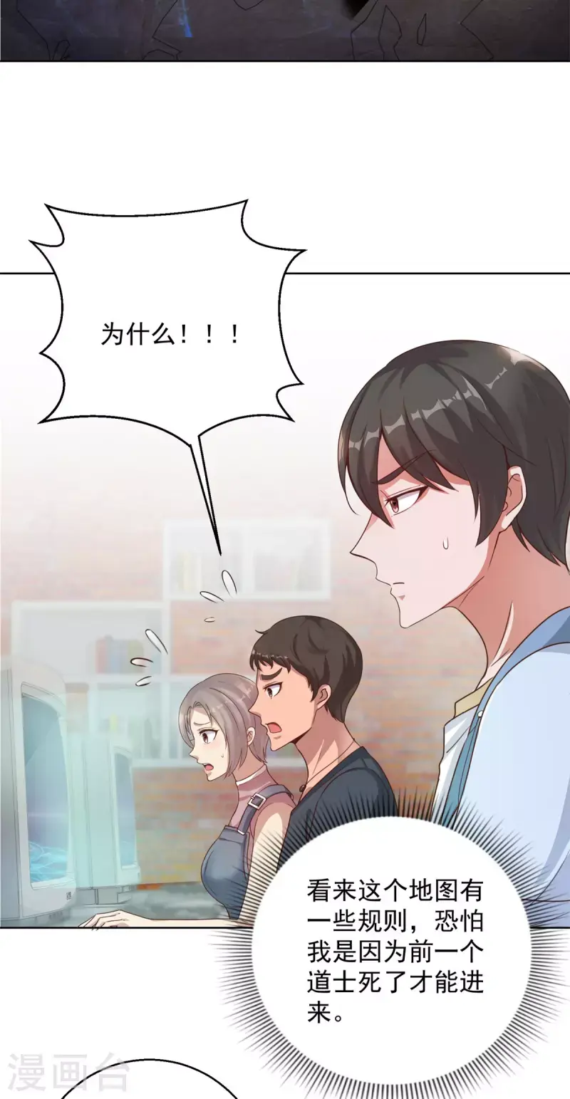 第48话 再临尸王殿17