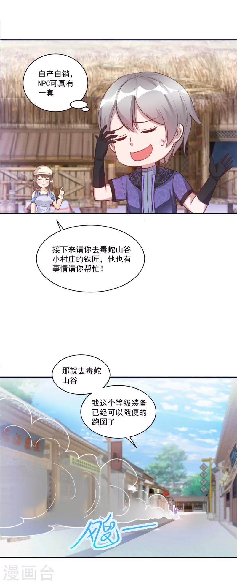 第56话 生命在于折腾9