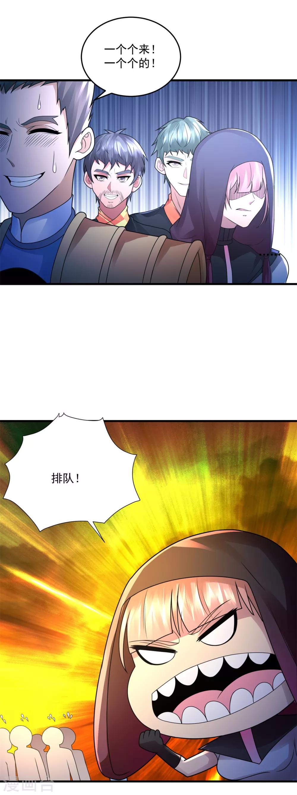 第37话 昔日同盟25