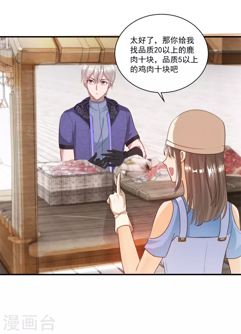 第56话 生命在于折腾5